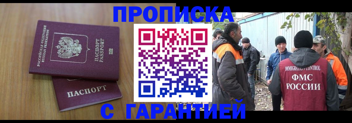 временная регистрация в квартире в Фролово