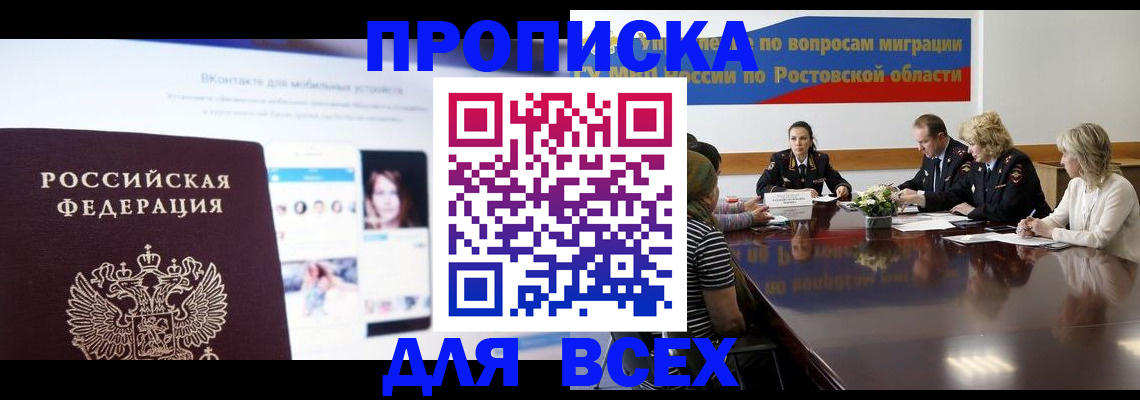 найти адрес прописки в Фролово