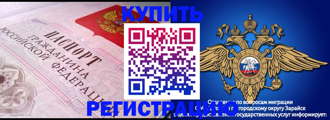 временная регистрация гарантия в Фролово