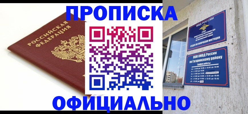 прописка иностранных граждан в Фролово