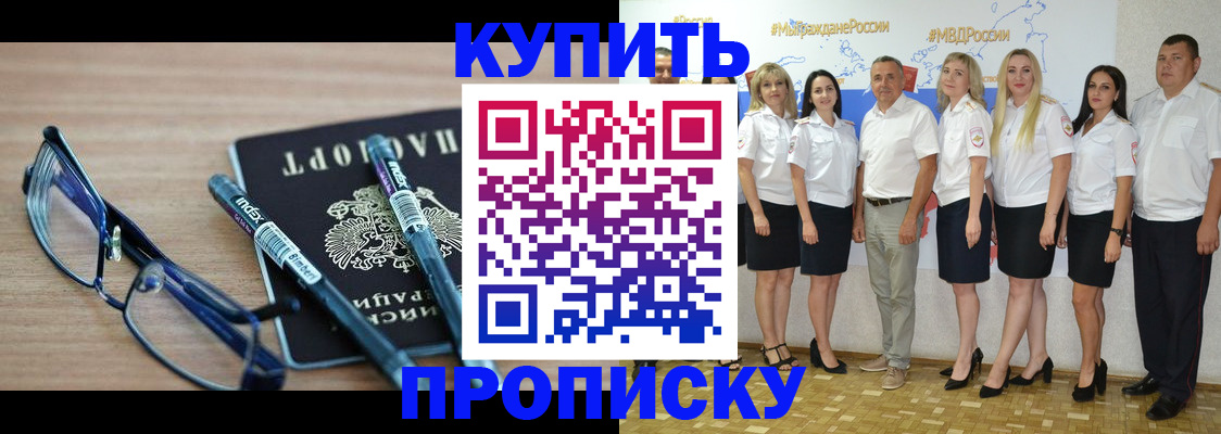 прописка для военкомата в Фролово